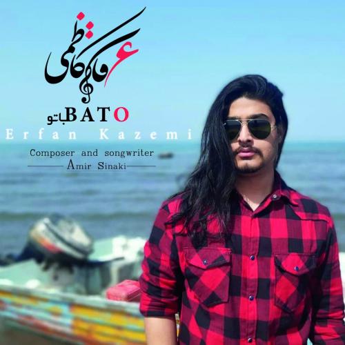 عرفان کاظمی با تو